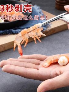 Stainless Steel Shrimp Peeling Device Shrimp Back Picking Shrimp Line Peeling Mantis Shrimp For Home Kitchen Bean Bag Deveined Knife Handy Gadget