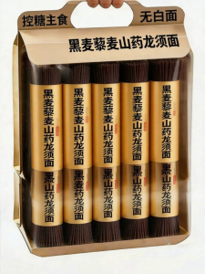 KUOBAOWU | Sugar-Free High Satiety Dried Noodles