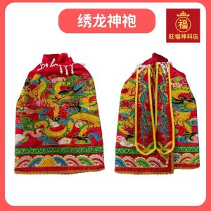 Dragon Robe with Flat Embroidery 高档平绣上龙袍 平绣龙袍(颜色:黄/红/黑/青/蓝色)
