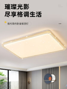 Modern Simplicity Acrylic Crystal Living Room Bedroom Ceiling Light Rectangular Lamp Indoor Lighting Fixture Adjustable Color Temperature