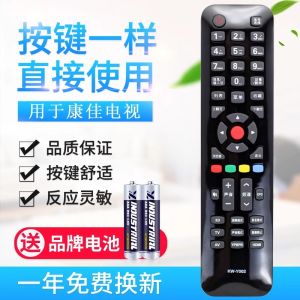 Original Quality Remote Control for Konka 3D LCD TV Compatible with KW-Y002 KW-YOO2 Models Direct Use No Programming Required