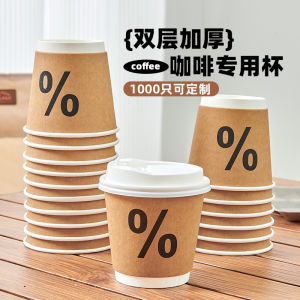 Cốc Cà Phê Giấy Hai Lớp Dày Có Nắp Dùng Một Lần Đựng Đồ Uống Nóng Mang Đi Dùng Trong Thương Mại Cốc Đựng Đồ Ăn Nhẹ