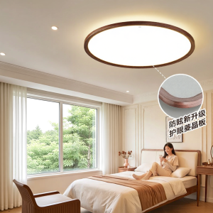 HUIPU ZHAOMING | Ultra-thin Super Bright Smart Eye-care Wood Grain Ceiling Light for Bedroom