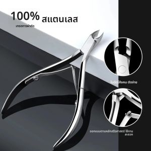 กรรไกรตัดเล็บแบบมืออาชีพ กรรไกรตัดเล็บ ที่ดันหนังเล็บ คีมตัดเล็บ เครื่องมือกำจัดหนังกำพร้าและเล็บที่ตายแล้ว