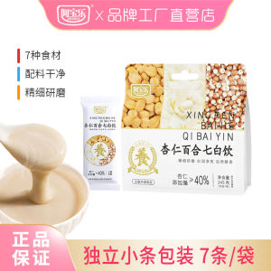 Baole Almond Lotus Root Seven White Beverage 245g Breakfast Meal Replacement Powder Beverage Individually Packaged