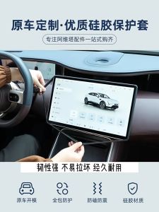 AVATR 11 กรอบป้องกันซิลิโคนหน้าจอรถยนต์ avatr 11 รถยนต์ของแต่งรถแต่งรถ