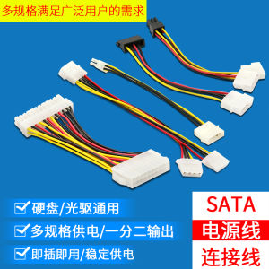 SATA Hard Drive Power Cable Splitter 6P to IDE4 Pin Solid State Mechanical Connection Adapter Cable Graphics Card Power Supply Line