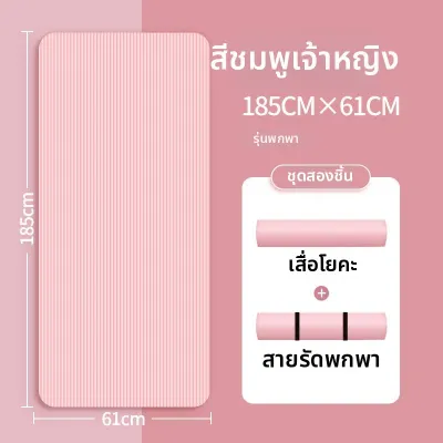ROXANE | เสื่อโยคะนุ่ม 20 มม