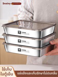 CHUANGSHUNFU | Food-grade Freezer-friendly Stainless Steel Container Long Rectangular Shape