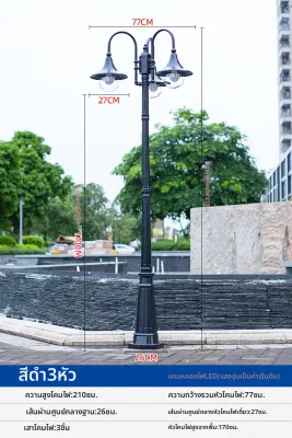 FANKESEN | โคมไฟเสาสูง 3 เมตร แบบกันน้ำ ใช้ได้ทั้งบ้านและพื้นที่สาธารณะขนาดเล็ก
