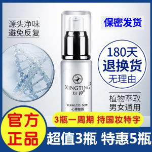 Xinting Herbal Deodorization Toner Armpit Odor Removal Antiperspirant Armpit Spray Men and Women Body Lotion Authentic