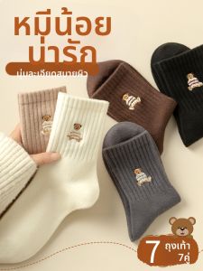 Baisina | Autumn Winter Medium Tube Socks for Women