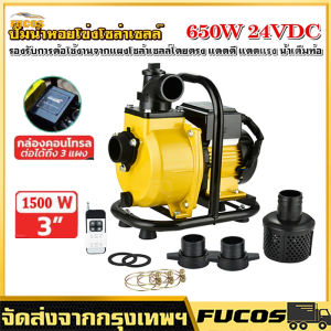 Solar Water Pump ปั๊มน้ำหอยโข่งโซล่าเซลล์750-900W (วัตต์แท้)145Vmax DCพร้อมติดต่อ แบตเตอรี่ หรือ แผงโซล่าเซลล์ได้เลย