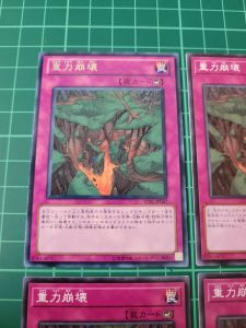 YUGIOH Japanese STBL-JP067 DBVS-JP030 重力崩壞 Gravity Collapse (R) (N) NEAR MINT97%