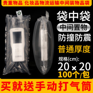 Airbag Packing Bag Bag in Bag Inflatable Bubble Bag Air Cushion Protective Bag Air Foam Bag Anti-Collision Filling Airbag Cover