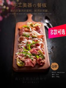 Solid Wood Serving Tray Baking Cake Pizza Bottom Support Bread Cutting Board Western Dining Table Photography Props Rectangular Plate