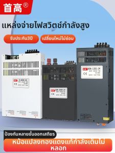 SHOUGAO | High Power Conversion Power Supply