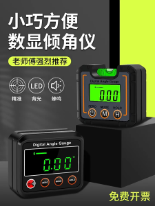 ProTegak Inclinometer Digital Magnetik Serbaguna