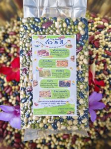 ถั่ว 5 สี ธัญพืช Mix ประกอบด้วย ถั่วเหลือง ถั่วเขียว ถั่วดำ ถั่วแดง ถั่วขาวตาดำ ปริมาณ 500 กรัม