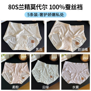 กางเกงชั้นในทรงสามเหลี่ยมผ้าโมดอลไหม ทรงยาว ป้องกันแบคทีเรีย สำหรับผู้หญิง กางเกงชั้นในไร้ตะเข็บ ไม่รัดรูป คอลเลกชั่นฤดูร้อน 2024