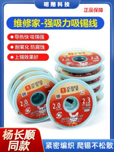 Yang Chang Shun Home Repair Extended Length Solder Sucker & PCB Mainboard Cleaning Tool