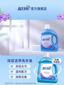 LANYUELIANG | Deep Cleaning Mite Removal Machine Wash Lavender Laundry Detergent Set