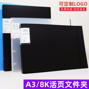 Large Capacity A3 File Folder 8K Loose Leaf Material Album Horizontal Vertical Thickened Transparent Multi-layer Page Insert Bag Punch Clip