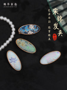 New Arrival Silk Song Jin Hair Accessories Elliptical Duckbill Edge Clip Womens Gift Vintage Style Hair Cards Handcrafted Craft