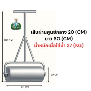 010 ช่วงโปร ลด100บาท ลูกกลิ้งหญ้า ทำจากเหล็กแข็ง ปูหญ้า ปรับพื้นที่ ปูหิน จัดสวน ราคาถูก คุณภาพดี จำเป็นในการปูหญ้า