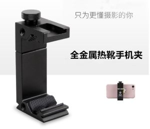Aluminum Alloy Photography Tripod Phone Holder Clip VLOG Single Reflex Multi-functional Extendable Clip Desktop Support