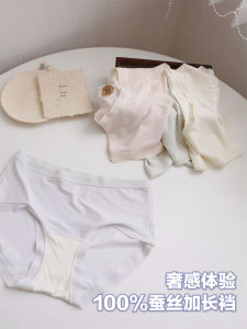 หรูหรา 100% ผ้าไหม เป้าต้านเชื้อแบคทีเรียขยายเป้า 80s Modal ผู้หญิง ชุดชั้นใน ลื่น สะโพกเอวกลางครอบคลุมไม่มีร่องรอย