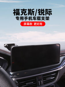 Ford Focus RS Special Car Phone Holder for Dashboard Screen Navigation Modification Accessories Decorative Support Wireless Charging