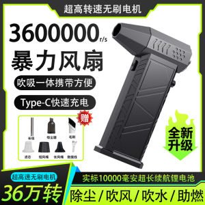 High-Speed Brushless Motor Mini Portable Handheld Turbine Fan Dust Blower USB Charging Wind Cooling Digital Accessories