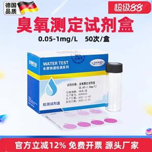 CHUANGYI | Bộ Kiểm Tra Phát Hiện Ozone Nhanh
