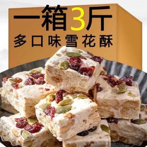 Choose 3 Pieces and Get 50 Packs of Snacks for Free] Cranberry Snowflake Shortbread Biscuit Pastry Satisfy the Appetite Snacks