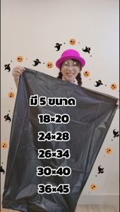 ถูกมากกก🔥 โรงงานผลิตเอง‼️ถุงขยะดำ ถุงขยะสีดำ ถุงใส่ขยะ ถุงดำ ถุงขยะ ขนาด 30x40 หนาเหนียวทน ไม่ขาดง่าย ไม่รั่ว (40ใบ)