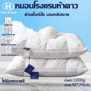 ✨Hilton หมอนโรงแรม หมอนเพื่อสุขภาพ หมอนสุขภาพ หมอนโรงแรม5ดาว สูงตามวิทยาศาสตร์ ปกป้องคอกระดูกสันหลัง ต้านเชื้อกันไรระบายลมยืดหยุ่นสูง ให้เลือกหลายสี หมอนหนุนสุญญากาศ หมอนผ้าฝ้ายแท้ หมอนหนุนสุขภาพ หมอนนอน หมอน หมอนหนุนโรงแรม หมอนหนุนหัว pillow
