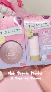 【SG】Club Cosme Suppin Nude Skin Powder 26g Dual Scent Options White Floral Bouquet & Pastel Rose