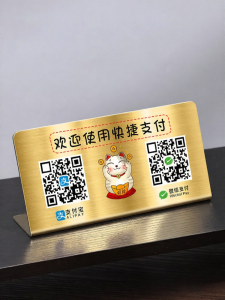 QIANGBIAO | QR Code Display Stand for Payment