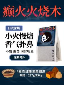 กาแฟสดอบลึกสไตล์ญี่ปุ่น กาแฟถั่วอบไฟป่า ไม่เป็นกรด อบใหม่ ชงด้วยมือ กาแฟแท้ อร่อยสุดๆ สำหรับทุกฤดูกาล