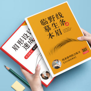 Wild Eyebrow Tattoo Exercise Book Novice Copy Beginner Eyebrow Drawing Book Semi-Permanent Eyebrow Line Products Tools