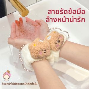 สร้อยข้อมือผ้าขนสัตว์กันน้ำสำหรับล้างหน้า น่ารัก ดูดซับความชื้น ผลิตภัณฑ์ใหม่ในปี 2025 สายรัดข้อมือแบบหนา สายรัดข้อมือแบบหนา