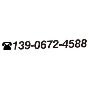 KUCAR | Custom Car Sticker for Contact Number Display