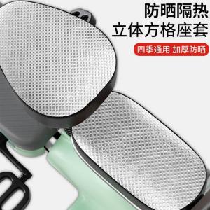 Vỏ Bọc Ghế Xe Đạp Điện Chống Nắng Chống Thấm Nước Cho Xe Đạp Điện Green Source Tayling Bảng Pin Nhỏ Bốn Mùa Phổ Thông