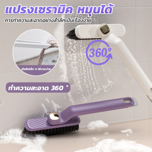 CLM อเนกประสงค์ แปรงขนแข็ง หมุนได้ สําหรับทําความสะอาดร่องกระเบื้อง หมุนได้360° Floor brush