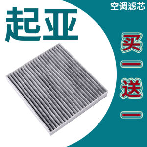 Kia K3 K2 K5 Air Conditioner Filter Core Carbon Activated Adsorption Efficiency Auto Parts Maintenance Beauty Car Service
