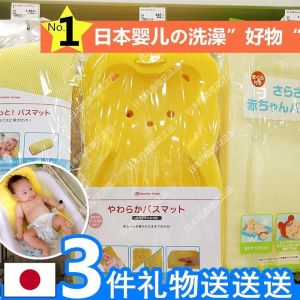 Newborn Baby Bath Tub Sponge Pad Swimming Club Bath Frame Net Bed Baby Can Sit Lie Universal Anti-slip Bathing Supplies