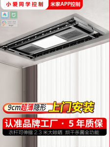 Electric Folding Clothesline Balcony Hidden Retractable Aluminum Plate Drying Clothes Rack Smart Integrated Ceiling Mount