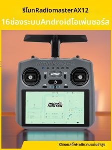 RadioMaster | Dual Band 2.4G Open Source Nano Hall Stick RC Controller
