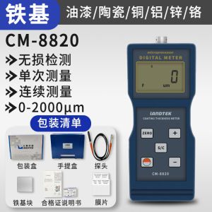 Iron Base Magnetic Coating Thickness Gauge Electric Plating Detection Instrument Paint Film Measurement Device CM8820